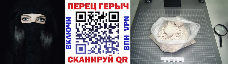 ГЕРОИН герыч  Купить закладки  Грязи 