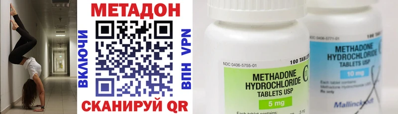 Метадон кристалл Купить Грязи