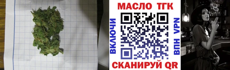 ТГК вейп Грязи
